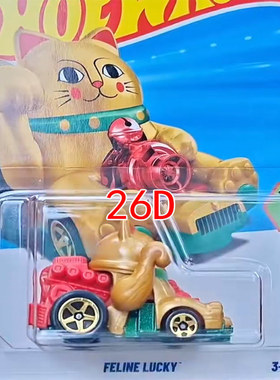 26D/C风火轮火辣小跑车儿童玩具合金轨道汽车模型男孩C4982