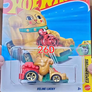 26D C风火轮火辣小跑车儿童玩具合金轨道汽车模型男孩C4982