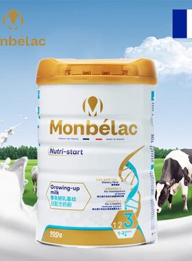 香港Monbelac/梦贝朗进口奶粉