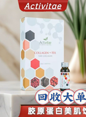 Activitae胶原蛋白美/肌饮lnovital每日1瓶ENERLAB超活妍胶原饮