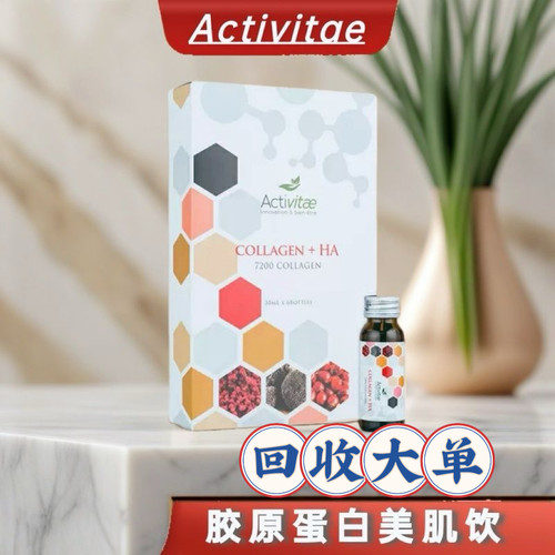Activitae胶原蛋白美/肌饮lnovital每日1瓶ENERLAB超活妍胶原饮