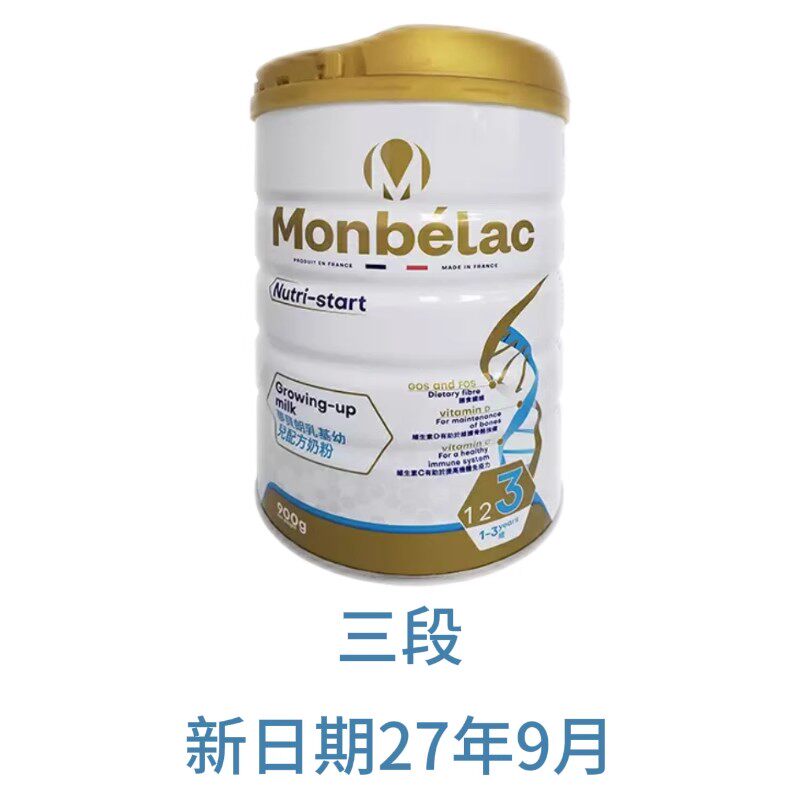 梦贝朗奶粉三段婴儿配方奶粉3段 Monbelac梦贝朗三段27年9月有效