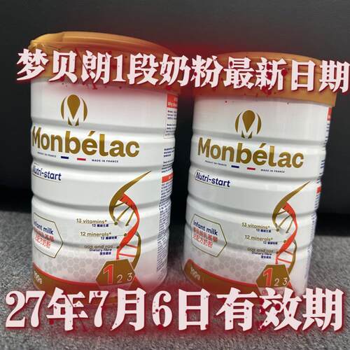 梦贝朗1段奶粉梦贝朗1段奶粉