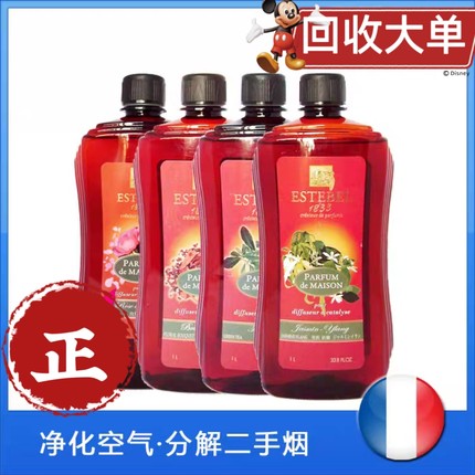 法国香薰 ESTEBEL1833精油香薰灯 EB精油尤加利玫瑰薰衣草檀香