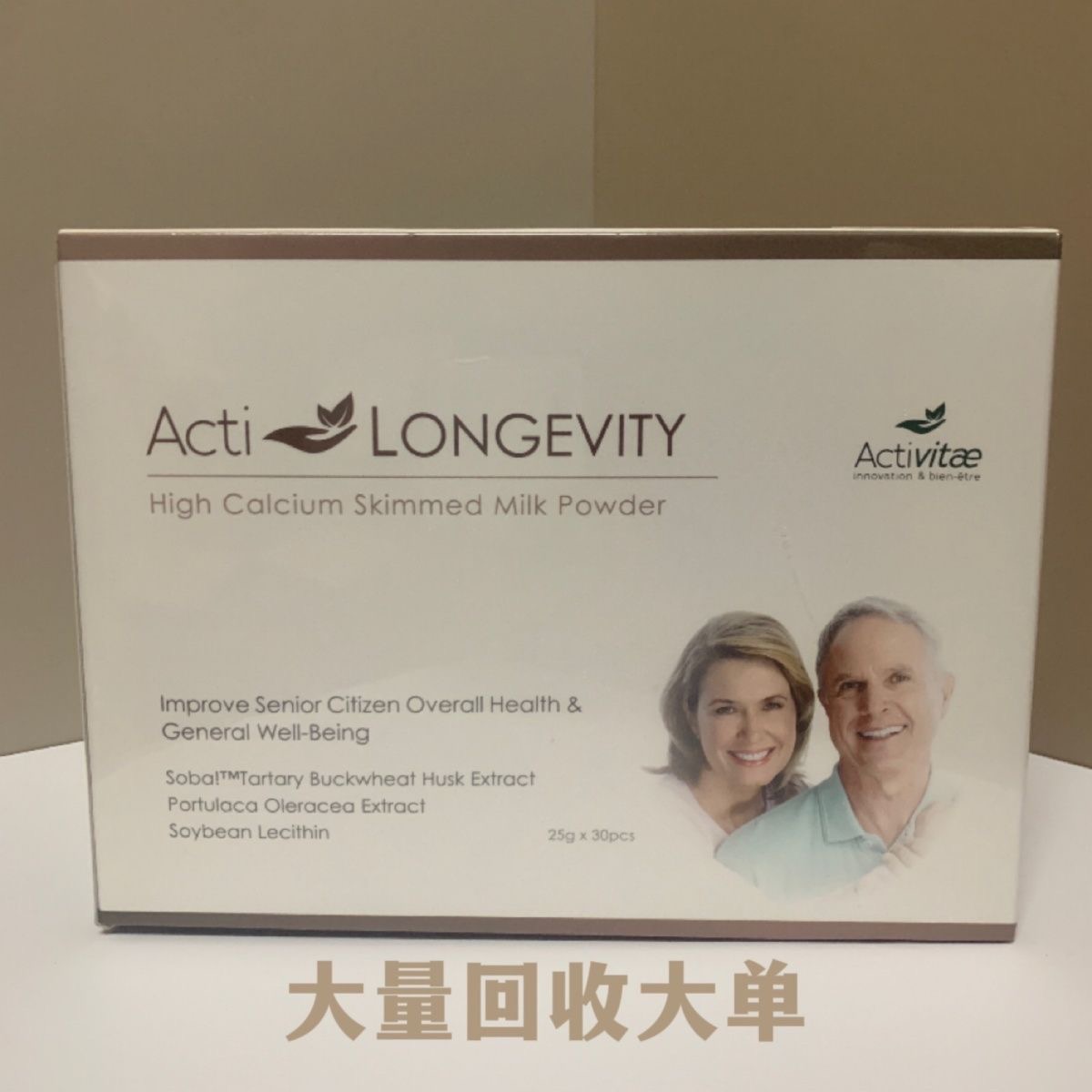 inovital长青护心高钙脱脂奶粉