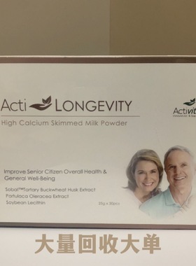 inovital中老年奶粉长青护心高钙脱脂奶粉 Activitae长青奶粉新品