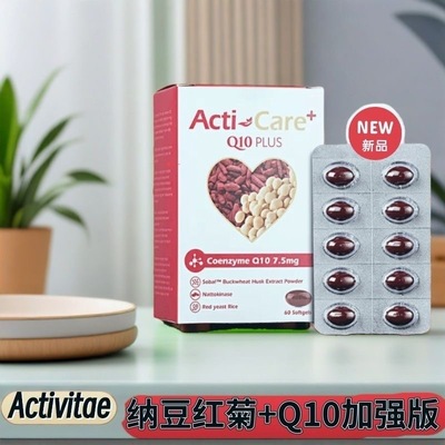 inovital 纳豆红菊辅酶Q10 60粒 Activitae纳豆加强27年3月到期