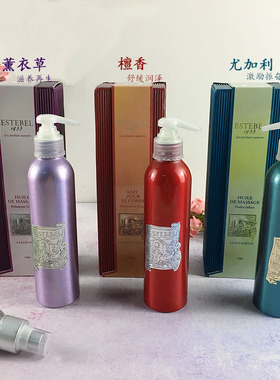 estebel身体乳按摩精油护理薰衣草尤加利檀香铝罐舒缓滋养200ML