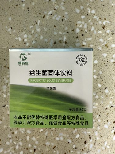 正品倾姿恋益生菌固体饮料