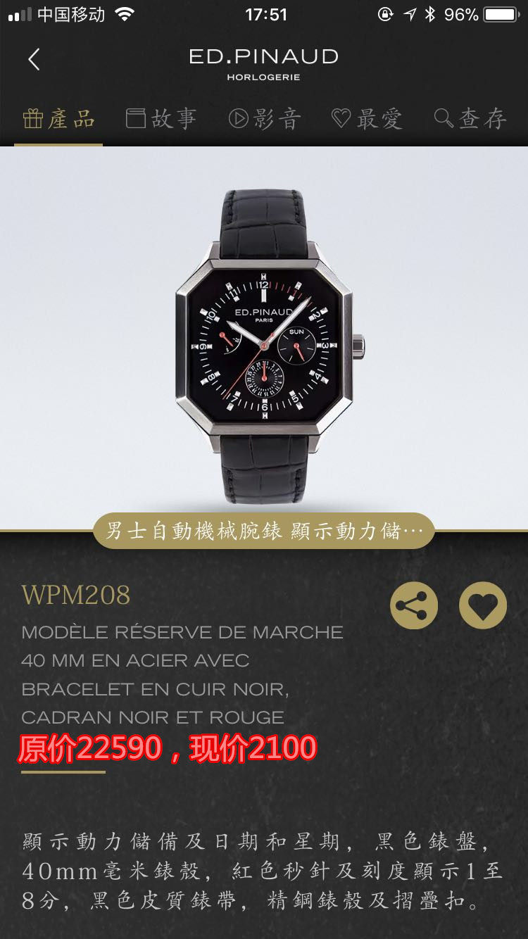 定金手表 法国爱德华皮诺 ed.pinaud 男士机械手腕表瑞士