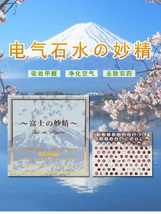 日本富士水妙精净化空气除异味甲醛神器车用家用冰箱活性炭室内