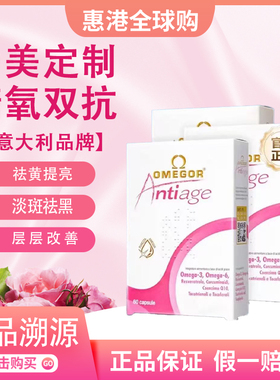 金凯撒皇家玫瑰鱼油胶囊omega3女生内服美容熬夜亮白嫩肤抗糖60粒