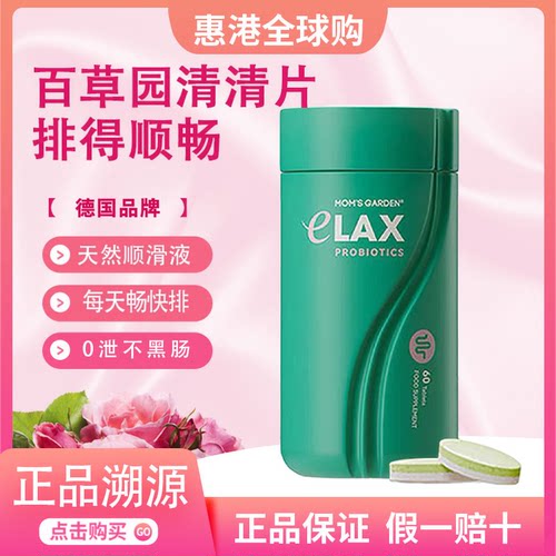 百草园清清片草本膳食纤维