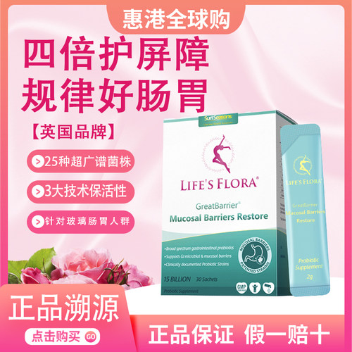 舒伯特益生菌养胃粉大人