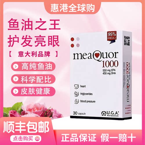 金凯撒95%纯度深海鱼油软胶囊