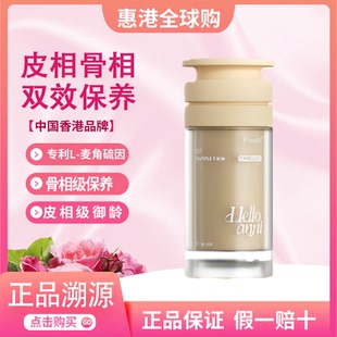 【正品保证】Freefit反重力麦角硫因双效童颜丸升级时光瓶30粒/瓶