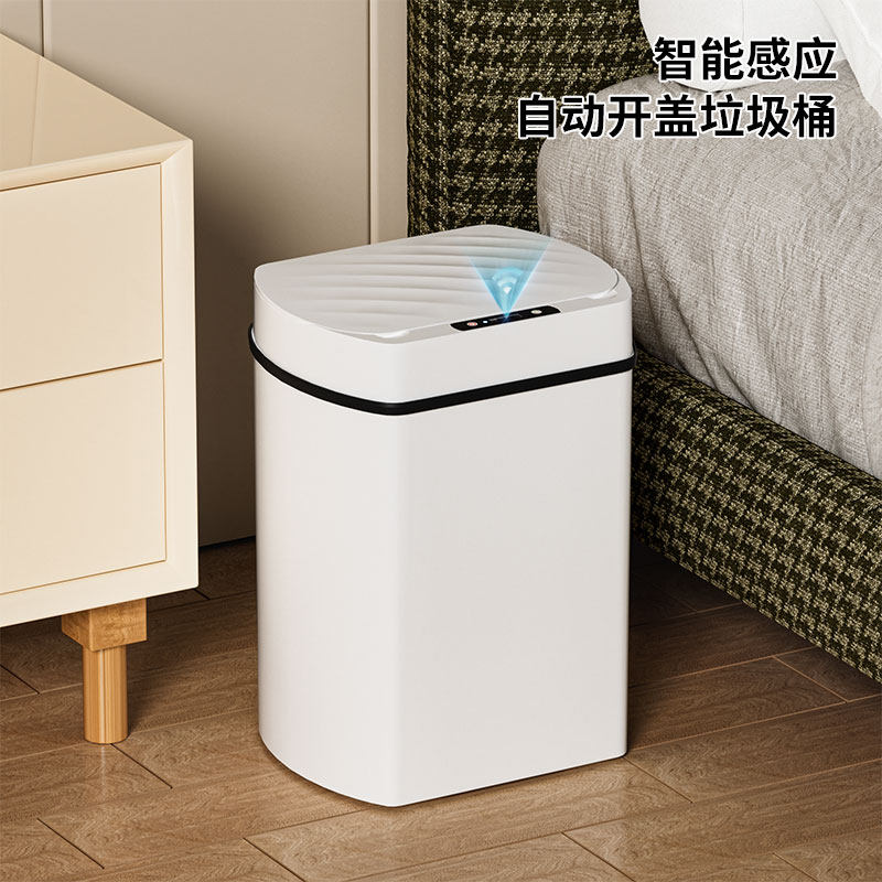 感应式客厅垃圾桶带盖轻奢智能便纸电动厕所卧室家用卫生间全自动