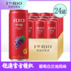 RIO銳澳微醺葡萄口味雞尾酒330ml*24罐整箱預調酒果酒洋酒