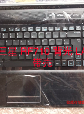 全新原装 背光 三星 rf711 rf712 rf710 rc730 键盘 c壳喇叭触摸