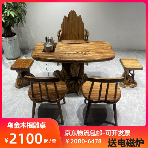 乌金木根雕茶桌实木树根茶几整体茶海原木根雕茶台客厅阳台泡茶桌