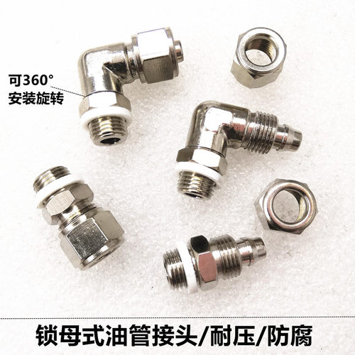 快拧旋转接头滑块油嘴公制