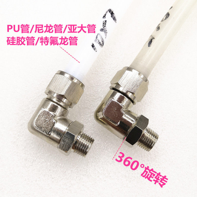 气管快拧接头旋转万向弯头直角PL8-02铜ABL亚德客型锁母油管接头|msdalam kategori 标准件/零部件/工业耗材, 气动元件/系统/装置, 气动接头 - dari Buy2taobao.com untuk memberikan perkhidmatan ejen Taobao profesional membeli