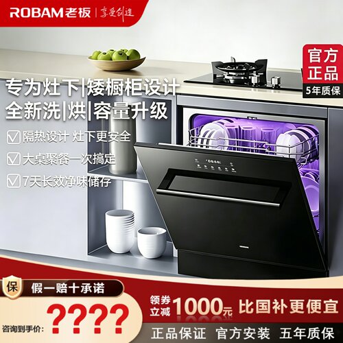 灶下独立烘干除菌高温高压