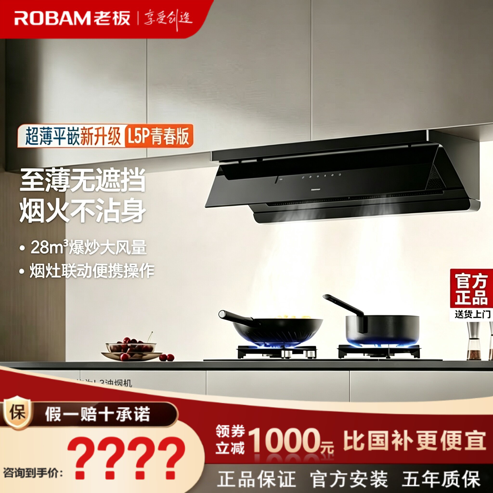 大吸力猛火灶爆炒不跑烟