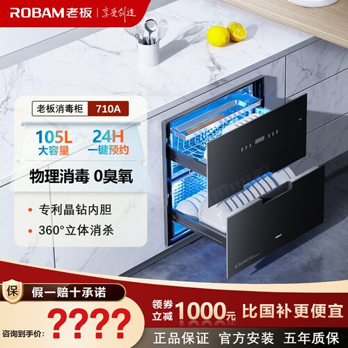 纯物理紫外线杀菌无异味母婴