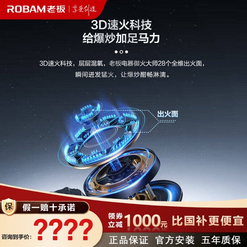 老板57B8A双边定时家用嵌入式