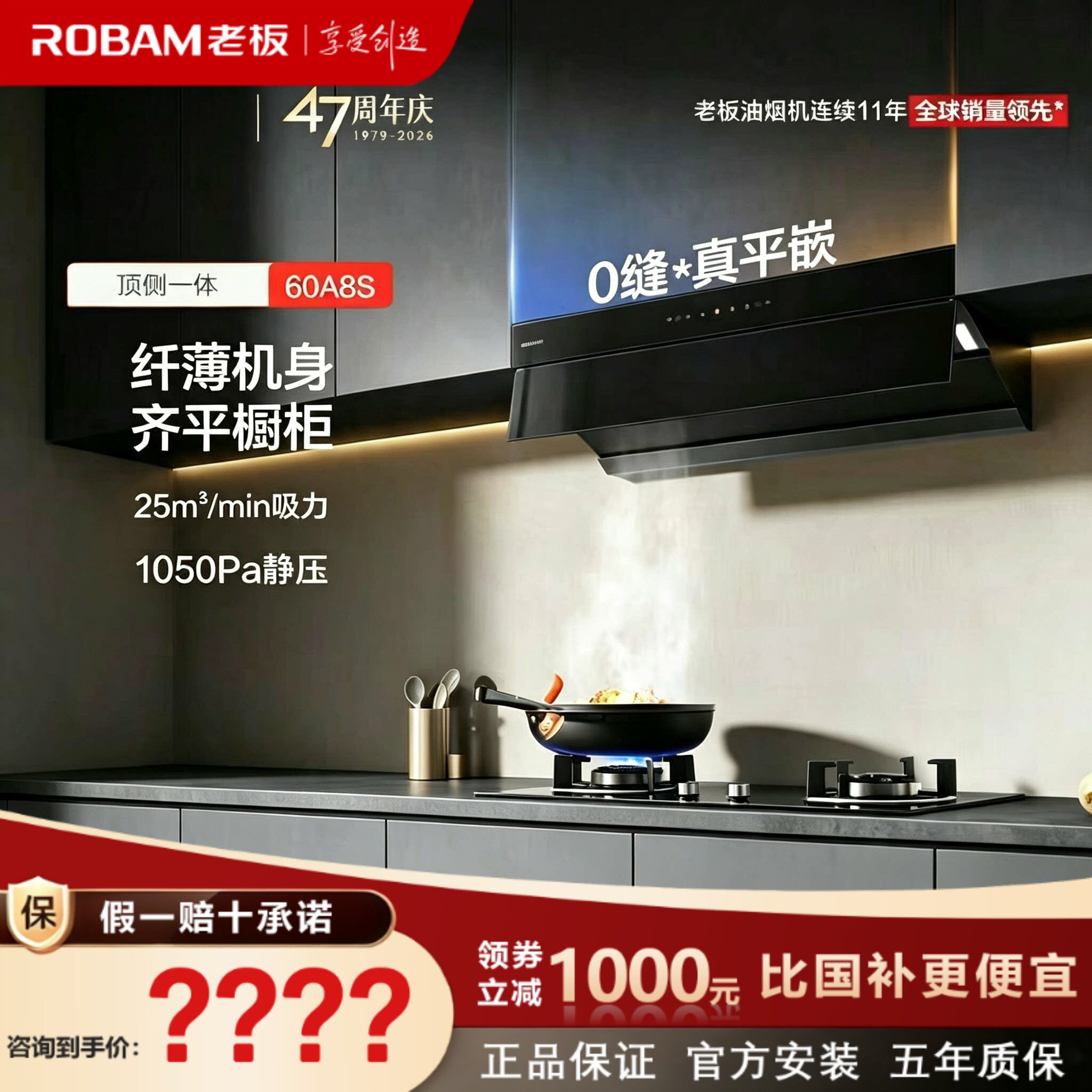 老板星辰60A8S抽油烟机超薄平嵌顶侧一体大吸力60A8S家用烟灶套装