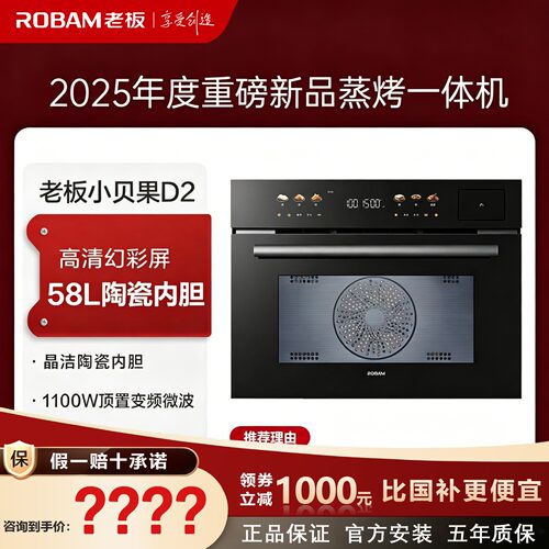 多功能合一嵌入式大容量