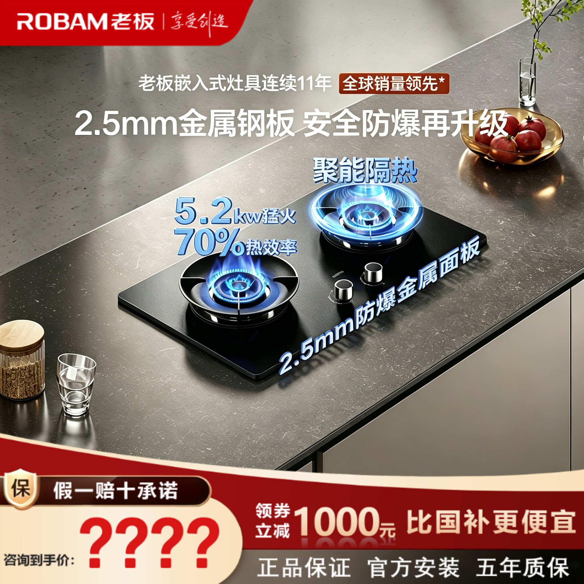 老板防爆L5小坚果新款燃气灶