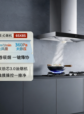 老板65X8H欧式顶吸抽油烟机套装灶具大吸力脱排吸烟家用厨房65X2