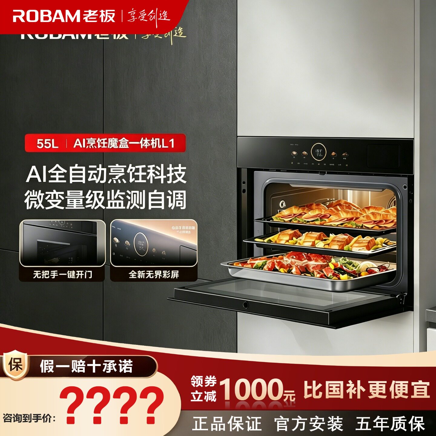智能触控多模式烹饪,精准控温