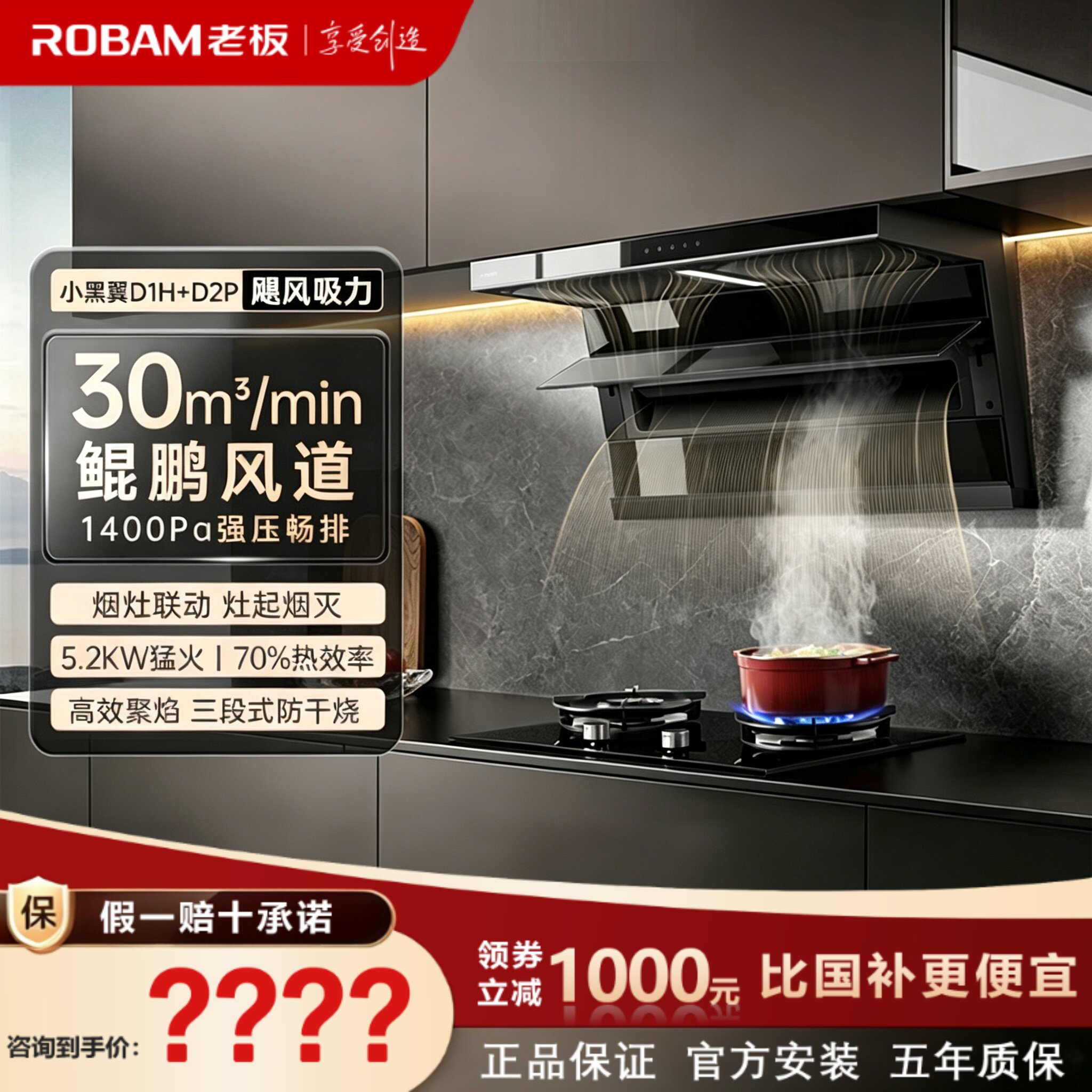 老板小黑翼27A2S/27A17-D1U顶侧双吸油烟机大吸力D1H烟灶联动套装