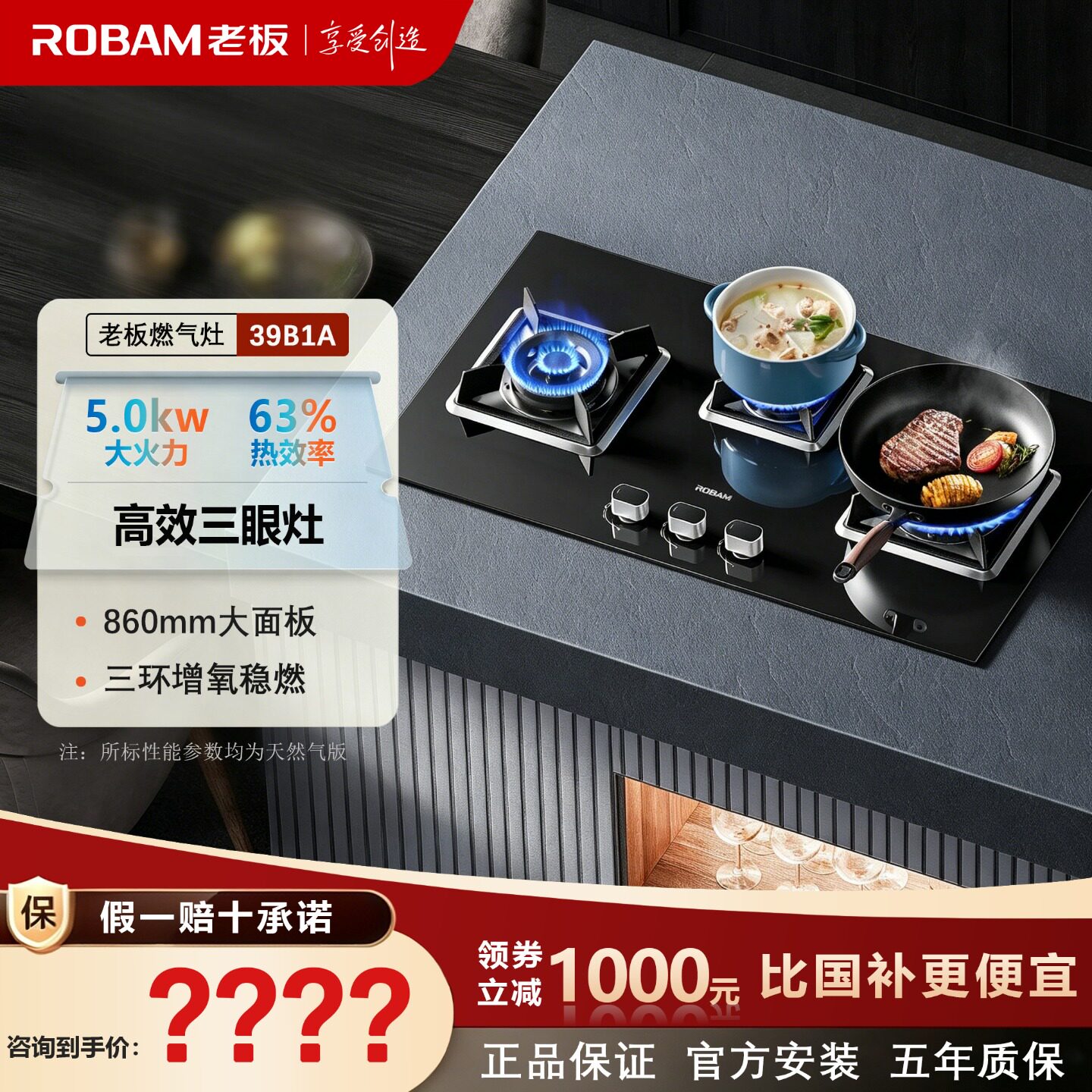 老板39B1A大面板三眼燃气灶9G23