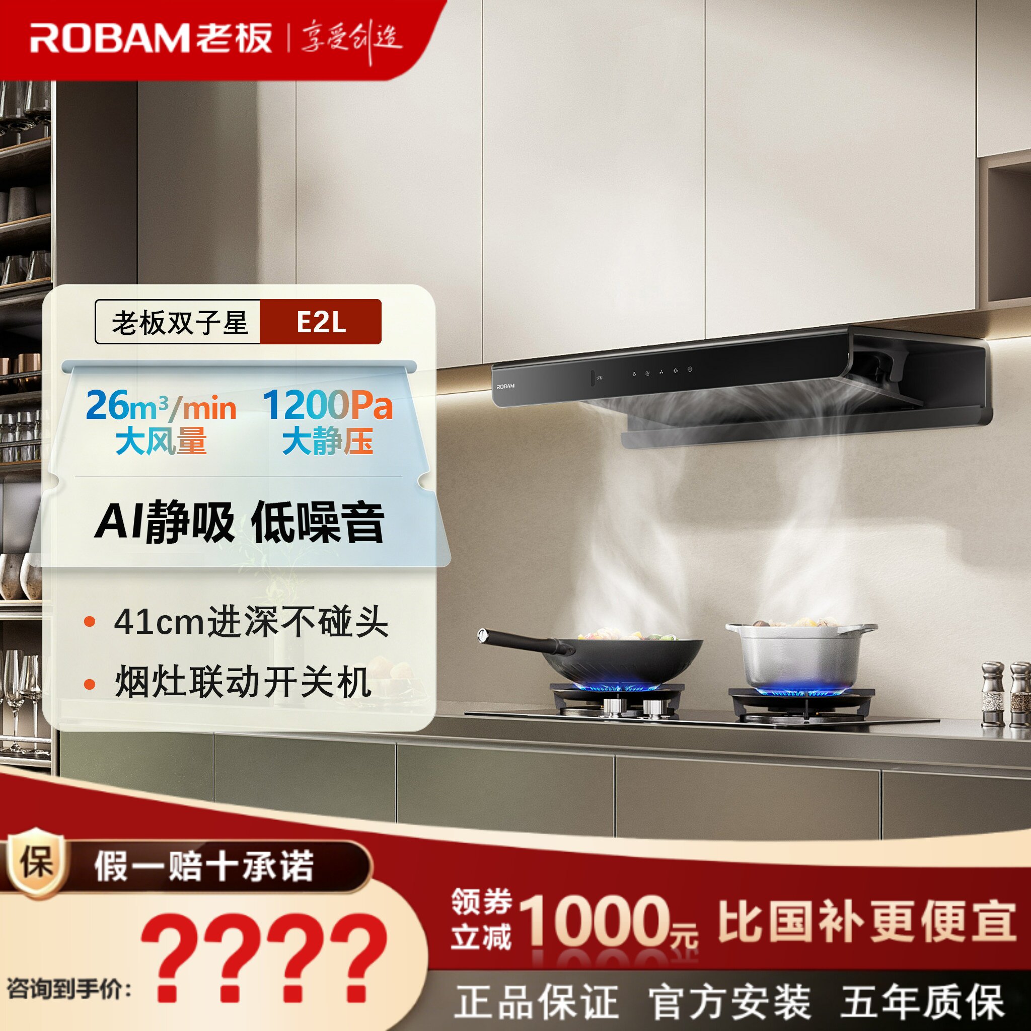 老板63A2-E2L+55B7A-D2欧式顶吸油烟机大吸力鲲鹏风道燃气灶套装