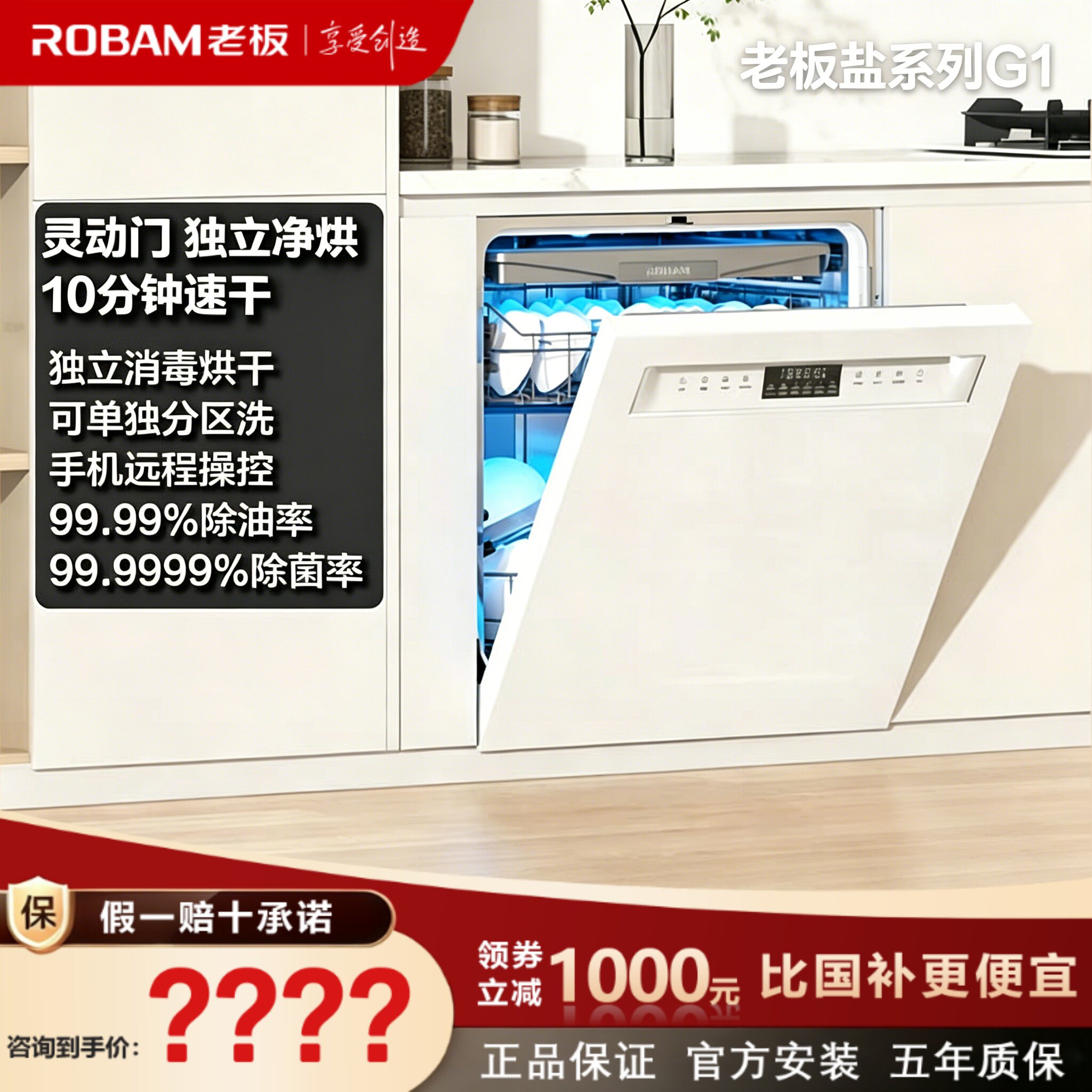 一级水效省水省电热风烘干除菌