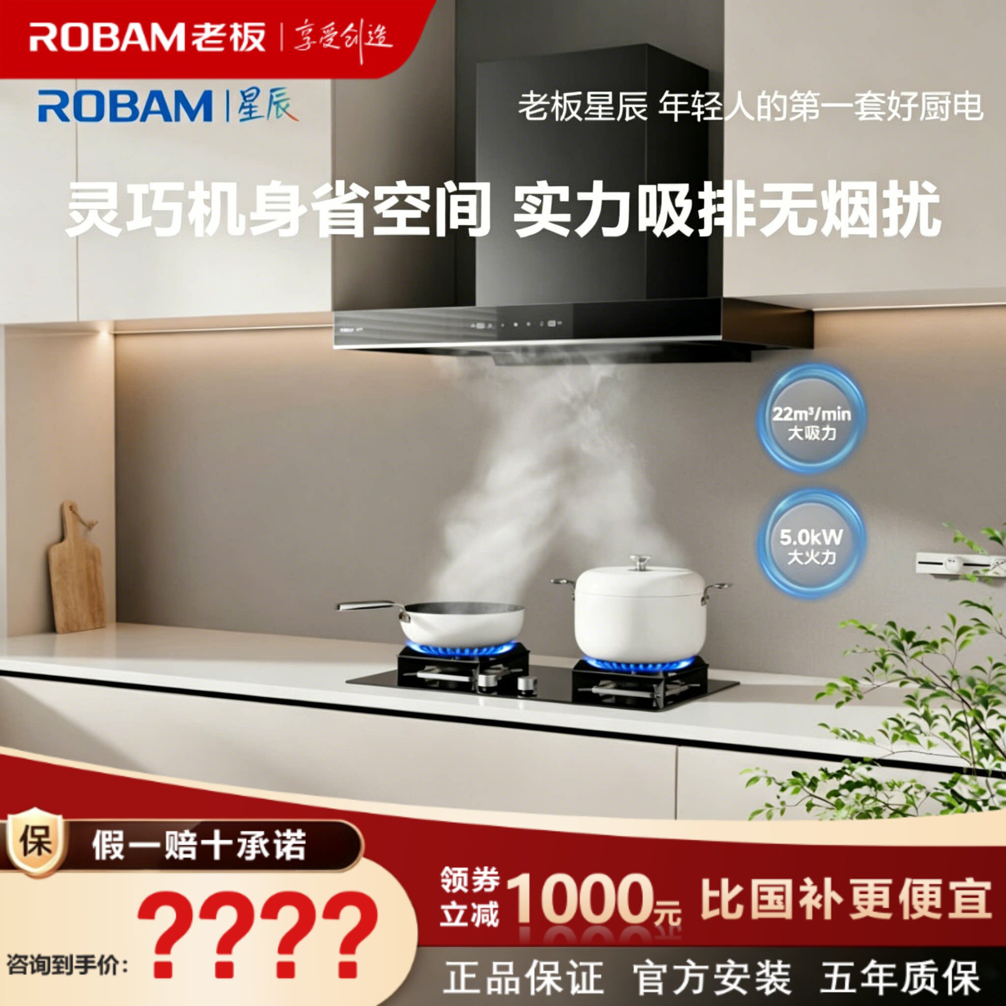 老板F30/F50超薄顶吸抽油烟机挥手智控烟灶套装家用厨房60A0S