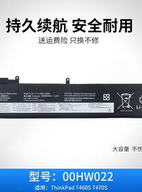 适用于联想T460S T470S 00HW022 00HW025 00HW024 笔记本电池长款