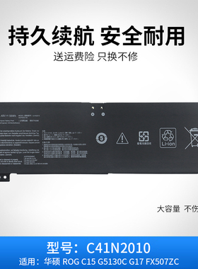 全新适用于 华硕天选3 FA507R/RC/RE FX507Z/ZC/ZE C41N2010 电池