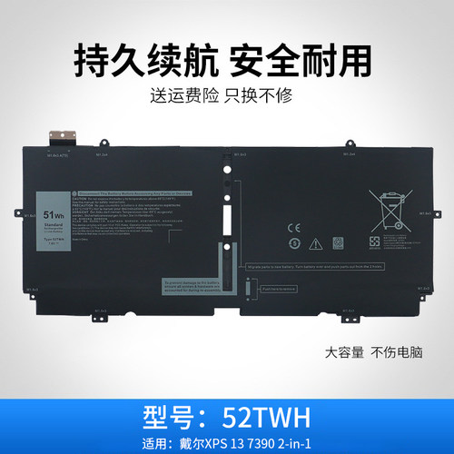 适用于戴尔 XPS P103G001 13 7390 2in1 52TWH XX3T7 笔记本电池