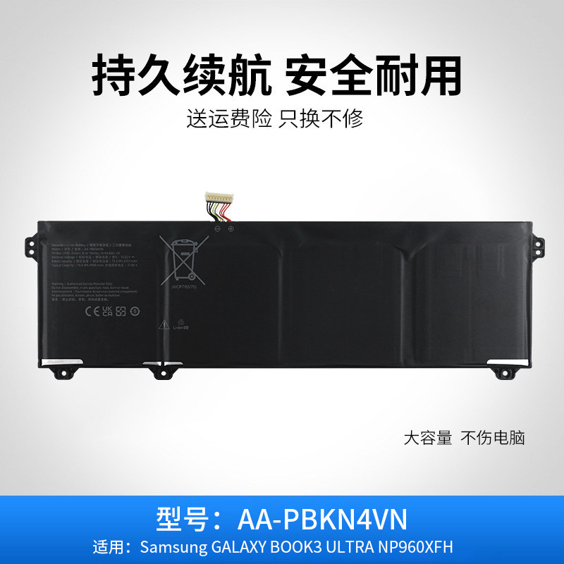 适用于三星Samsung GALAXY BOOK3 ULTRA NP960XFH AA-PBKN4VN电池