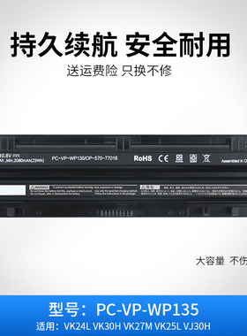 适用于NEC PC-VP-WP134 WP135 VK24L VK30H VK27M VK25L 内置电池