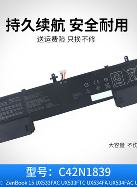 适用于华硕ZenBook Flip 15 UX563FD UX533FAC C42N1839 内置电池