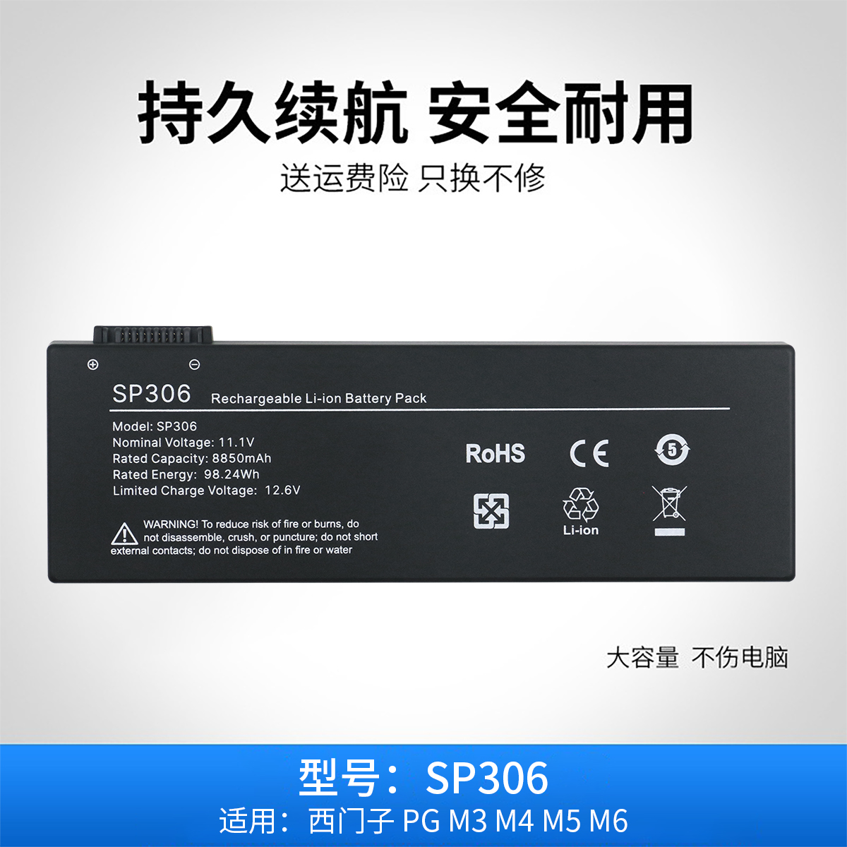 适用于三星SMP西门子PG M3 M4 M5 M6电池SP303 SP304 SP305 SP306