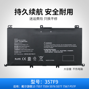 7559 7566 全新适用于戴尔 7557 7000 7567 357F9电池 游匣15