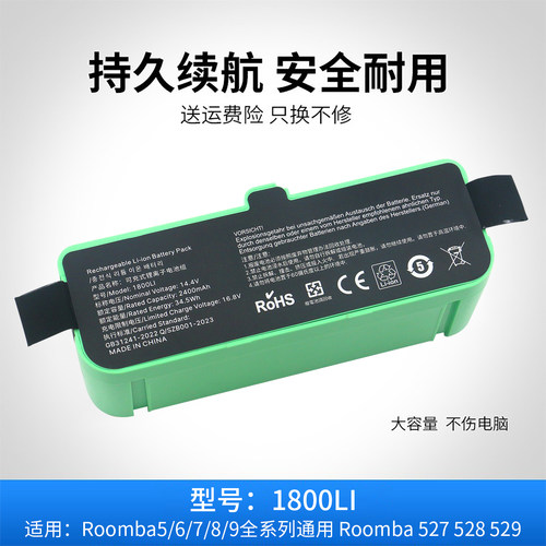 适配于iRobot扫地机器人电池 Roomba529 620 780 780 860 880 960