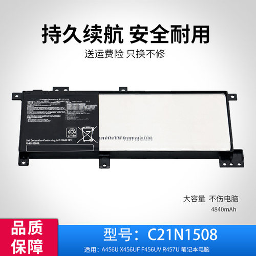 A456UX456UFF456UV笔记本电池